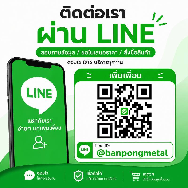 เหล็กไอบีม ราชบุรี
